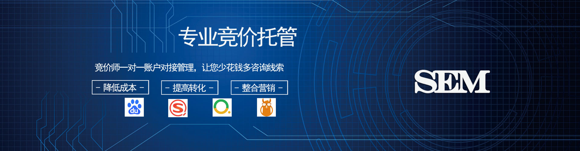 元氏竞价代运营