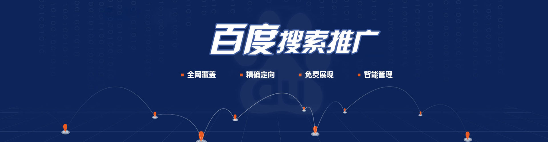 元氏竞价推广开户